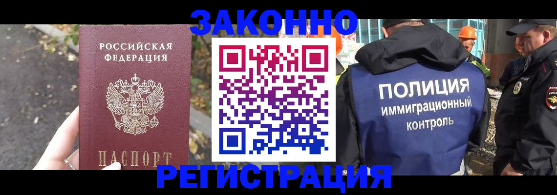временная регистрация собственник в Кимрах