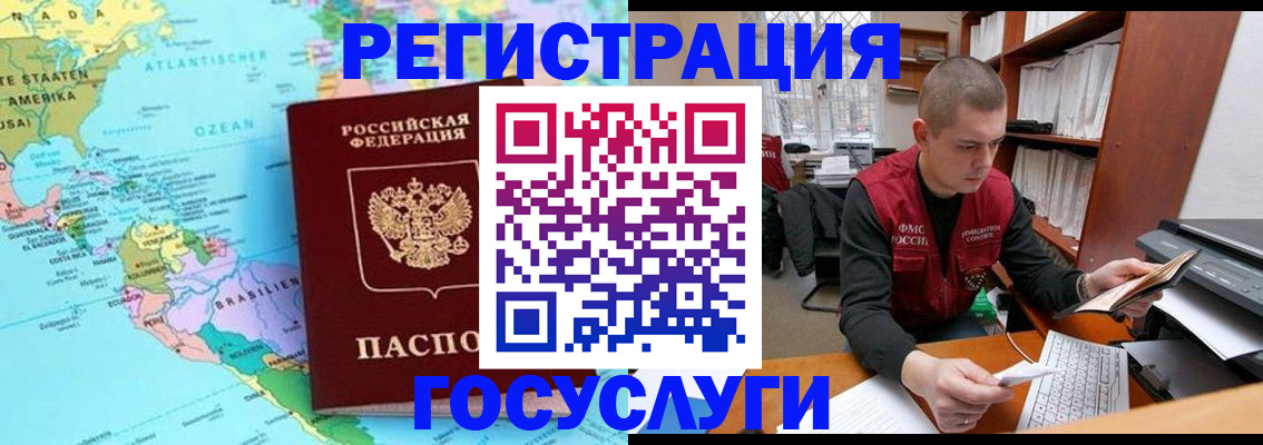временная регистрация поиск в Кимрах