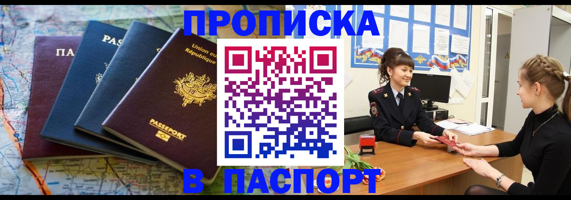 временная регистрация гарантия в Кимрах