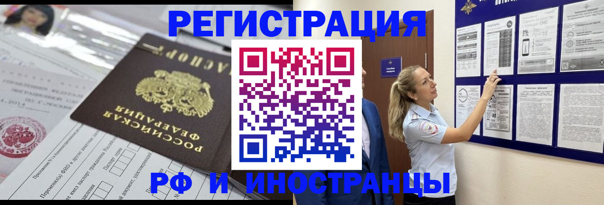 временная регистрация в Кимрах